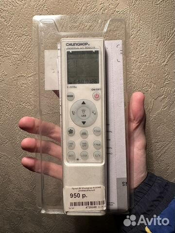 Универсальный пульт д/у для кондиционера