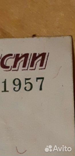 Купюра с датой 65 лет