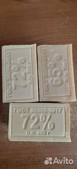 Мыло хозяйственное