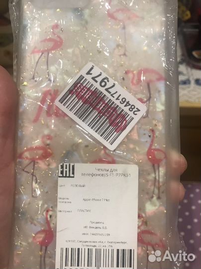 Чехол на iPhone 7 plus