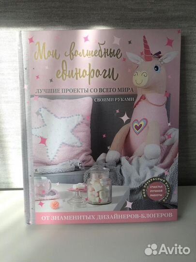 Книга для творчества