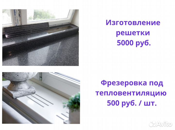 Подоконник из мрамора