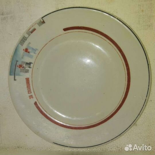 Тарелка СССР 30-е годы (брак)