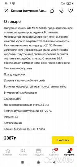 Коньки новые 32 р