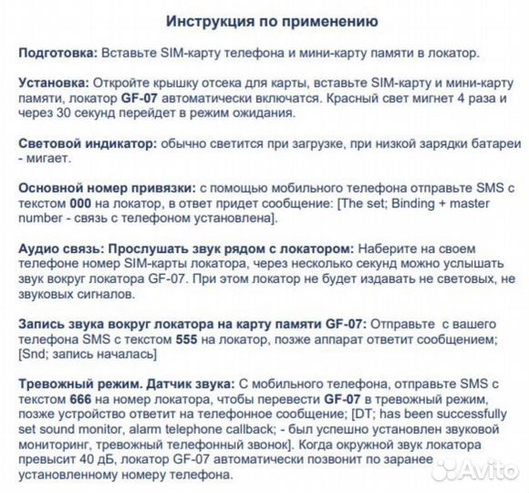 GPS трекер