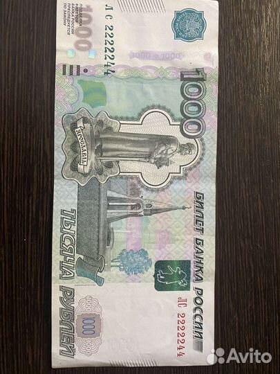 Купюра с красивым номером 2222244