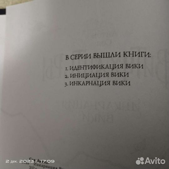 Витчхантеры