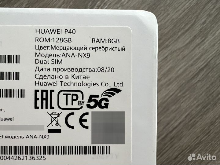 HUAWEI P40, 8/128 ГБ