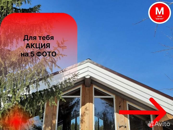 Пластиковые окна