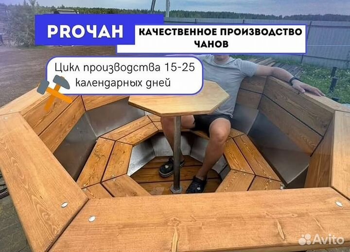 Банный чан любых размеров