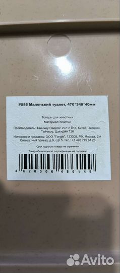 Туалет для маленьких животных