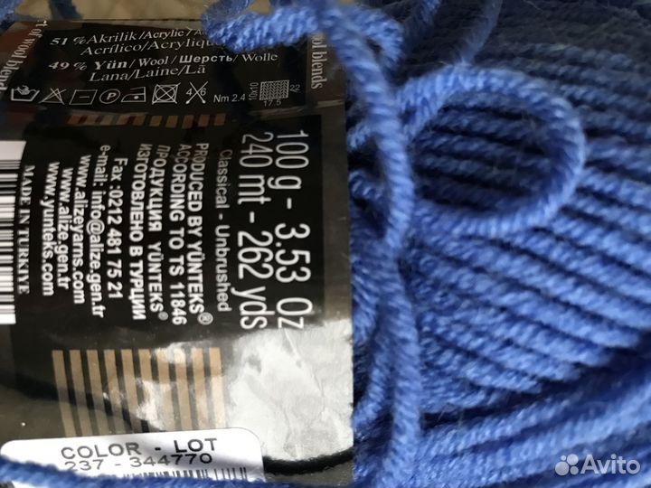 Пряжа нитки для вязания