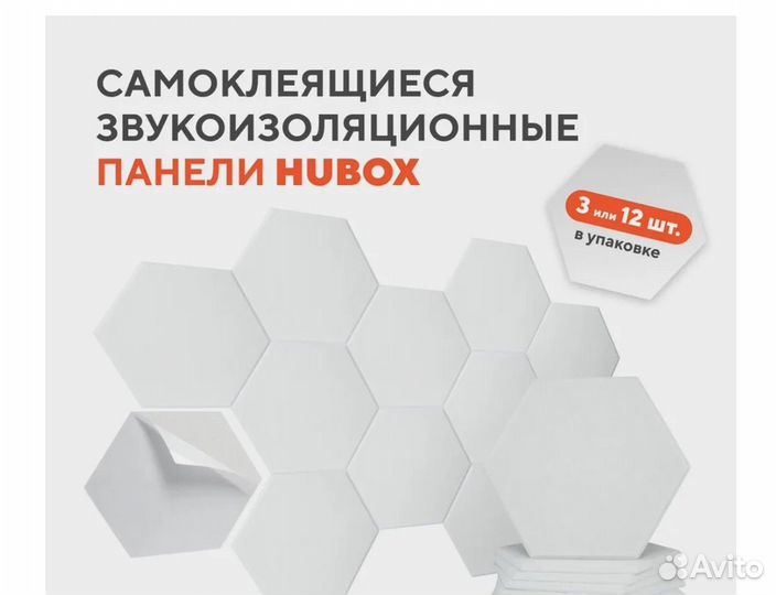 Самоклеящиеся акустические декоративные панели