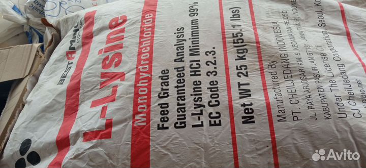 Лизин, ферменты, сорбенты для комбикормов