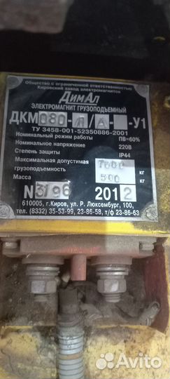 Магнитная шайба (электромагнит)