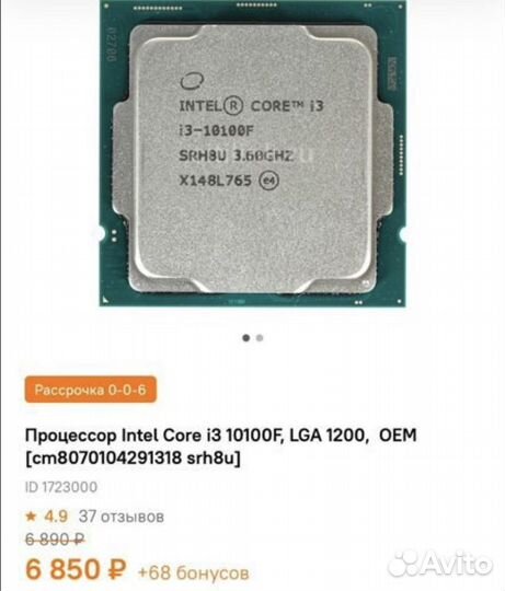 Игровой компьютер