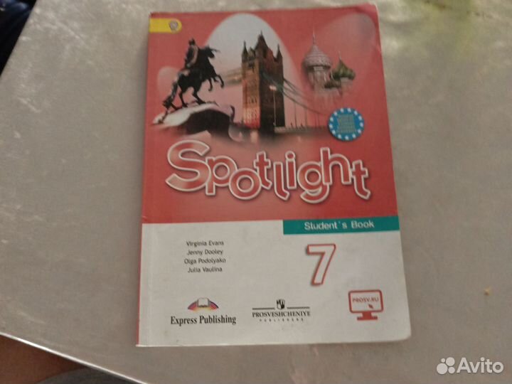 Учебник по английскому языку для 7 класса