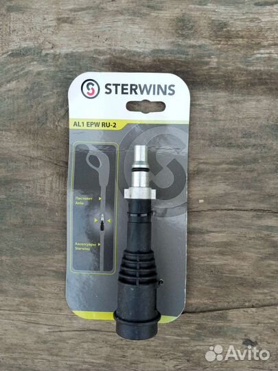 Аксессуары для минимойки Sterwins