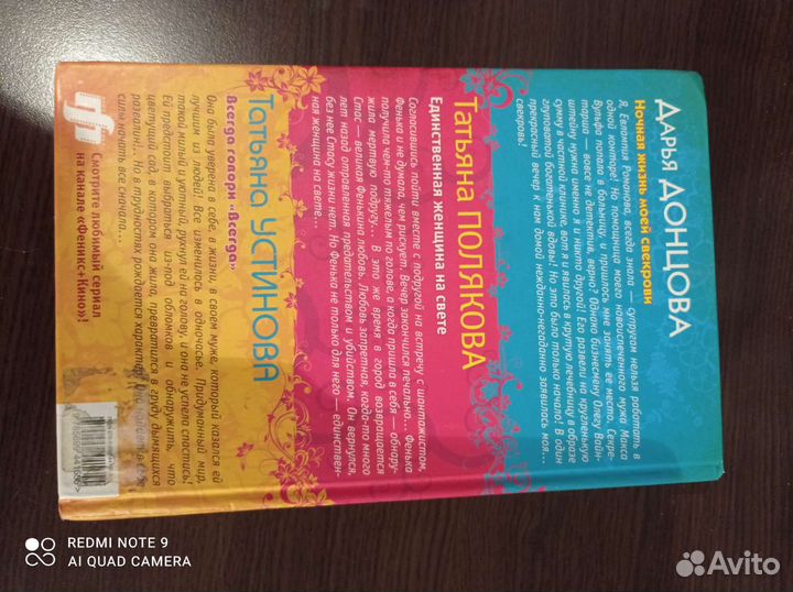 Донцова Полякова Устинова детективы