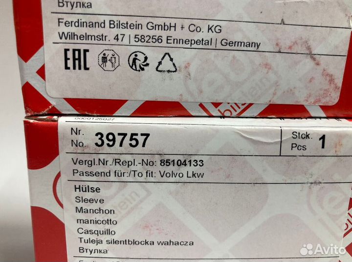 Стакан форсунки volvo FH 12 39757