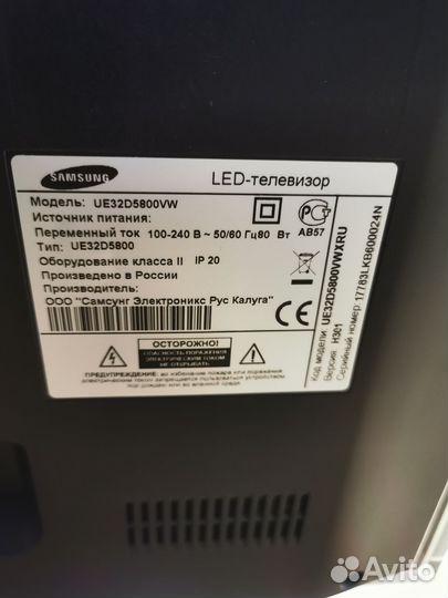 Телевизор samsung 32 дюйма