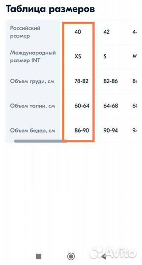 Купальник