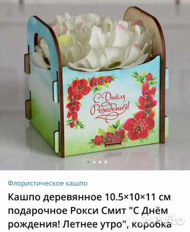 Коробка с днем рождения