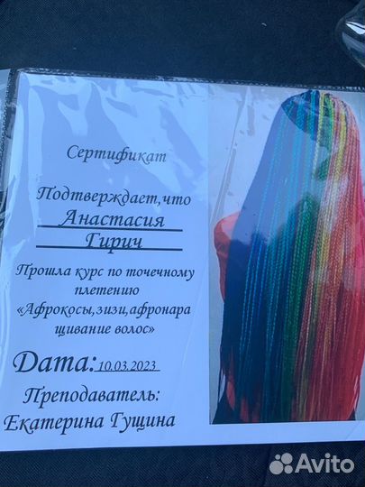 Плетение афрокосичек