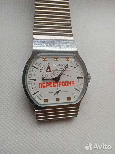 Часы СССР наручные Победа Перестройка