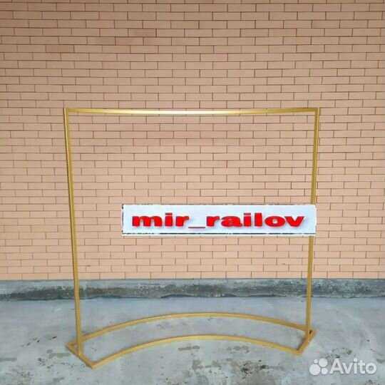 Напольные рейлы