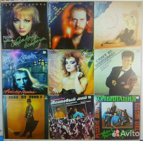 Русская поп музыка на виниле