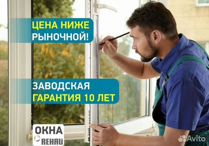 Остекление окон и балконов пвх