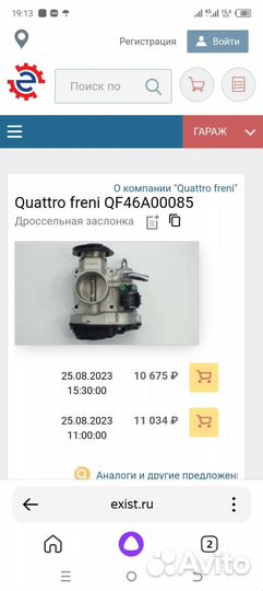 Дроссельная заслонка на chevrolet aveo 1.2 72 л.с