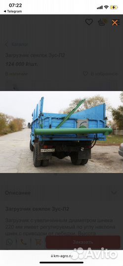 Загрузчик сеялок ЗУС ЛКП, 2023