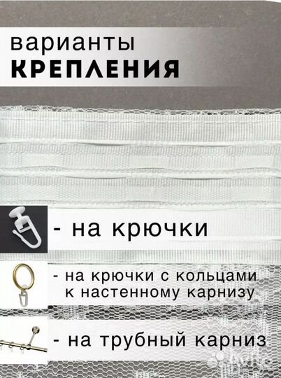 Тюль
