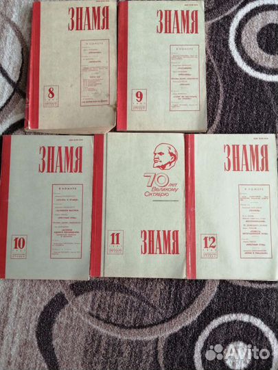 Литературно-художественный журналы знамя