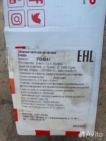 Тормозные колодки