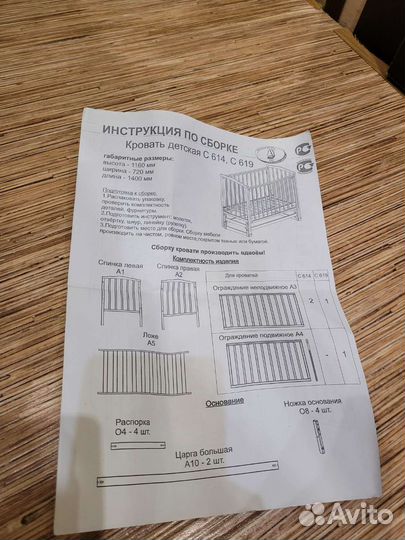 Детская кроватка с матрасом