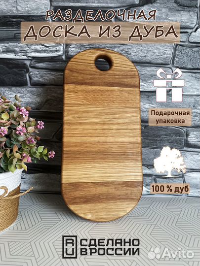 Торцевая разделочная доска из дуба 