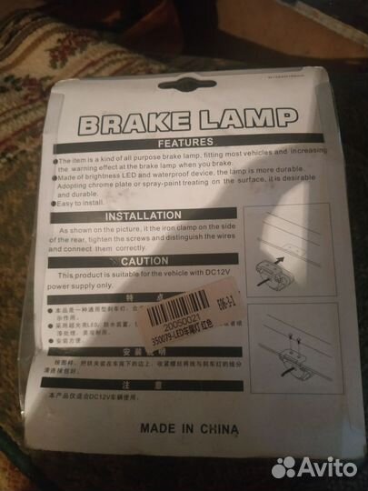 Стоп сигнал