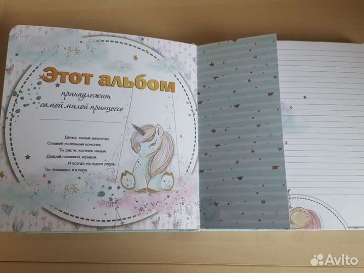 Фотоальбом детский