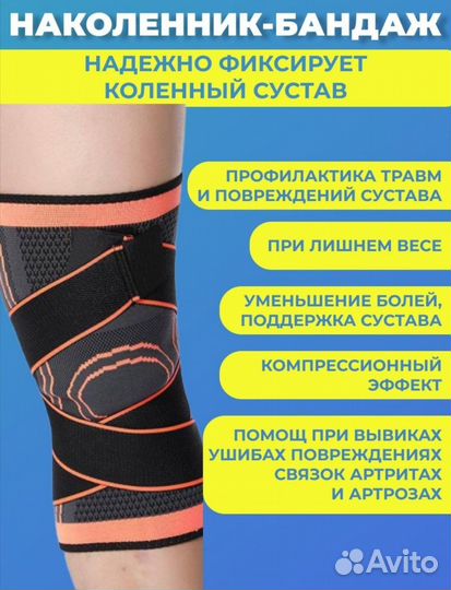 Наколенники новые комплект 2шт