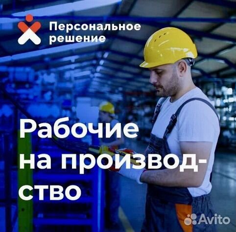 Аутсорсинг персонала