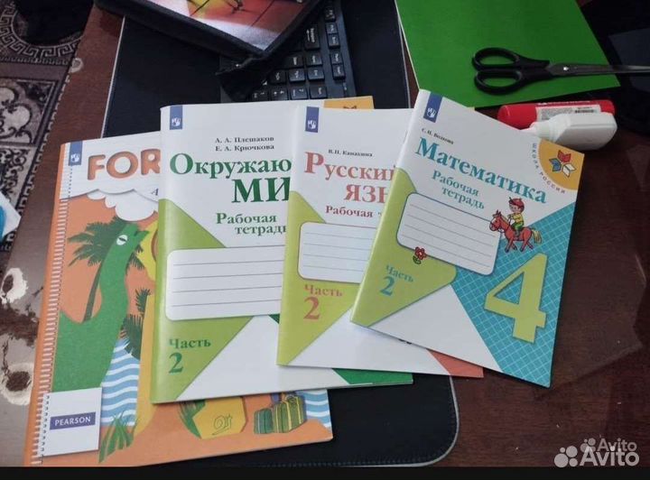 Рабочие тетради, 4 класс школа россии