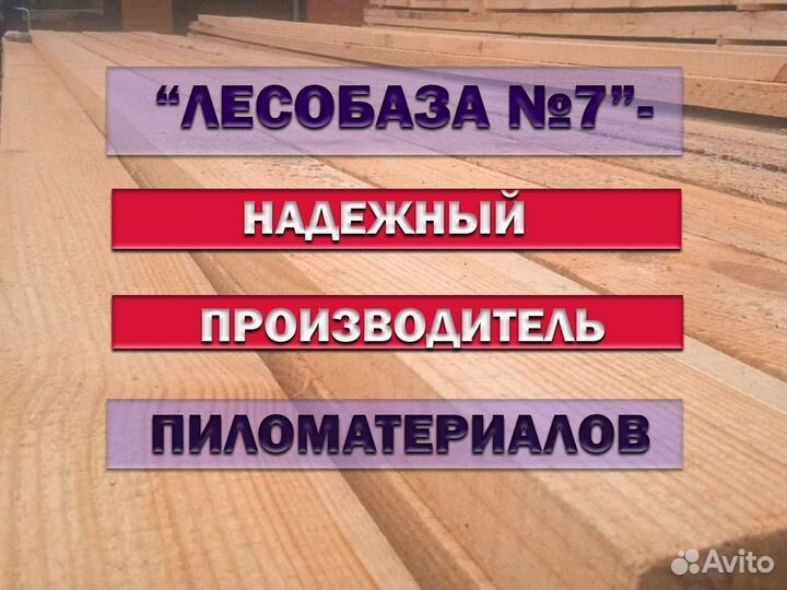 Доска и брус обрезной, гост, 1 сорт