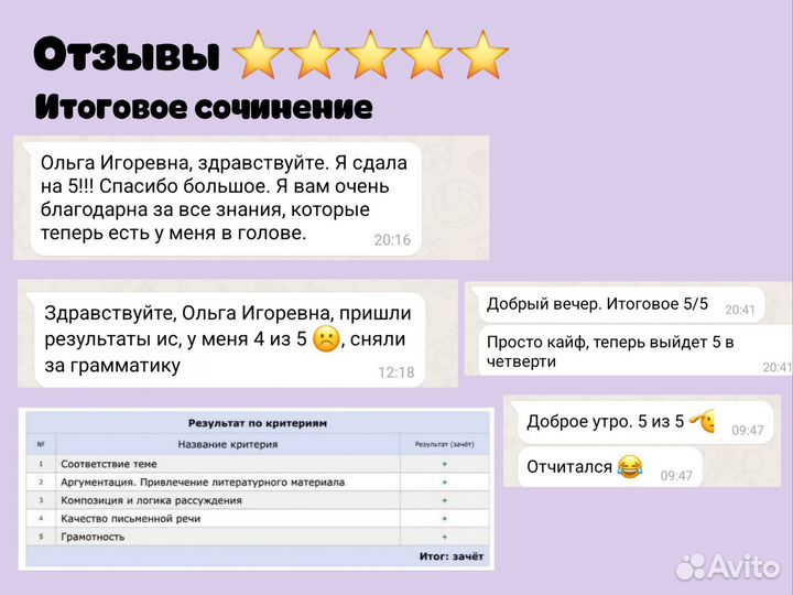 ЕГЭ за два месяца онлайн