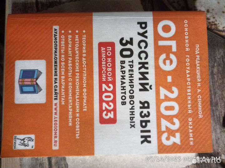 Сборник огэ