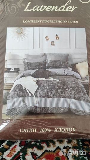 Белье постельное