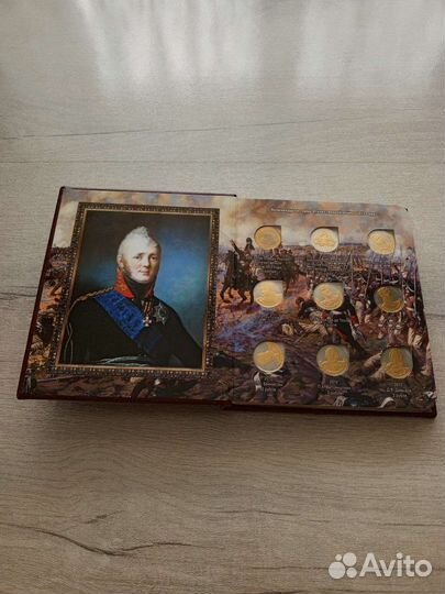 Монеты 200 летие победы России 1812года