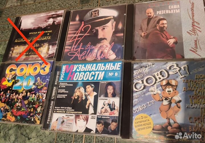 CD Советская и российская эстрада